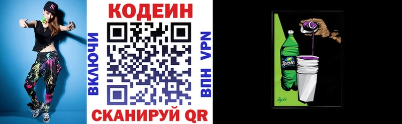 Купить закладки Макарьев Кодеин Purple Drank