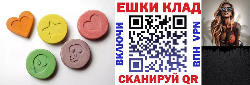 ЭКСТАЗИ 300 mg  Купить закладки  Макарьев 