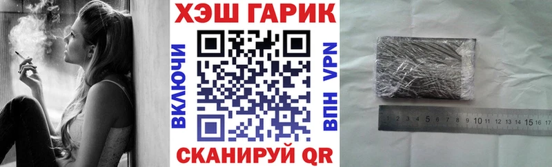 ГАШИШ Cannabis  Купить  Макарьев 