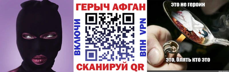 Героин VHQ  Купить закладки  Макарьев 
