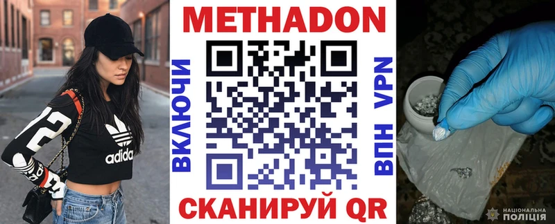 Купить где  Макарьев  Метадон VHQ 